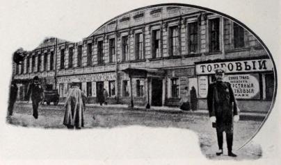 »Elfte gymnasiet.»