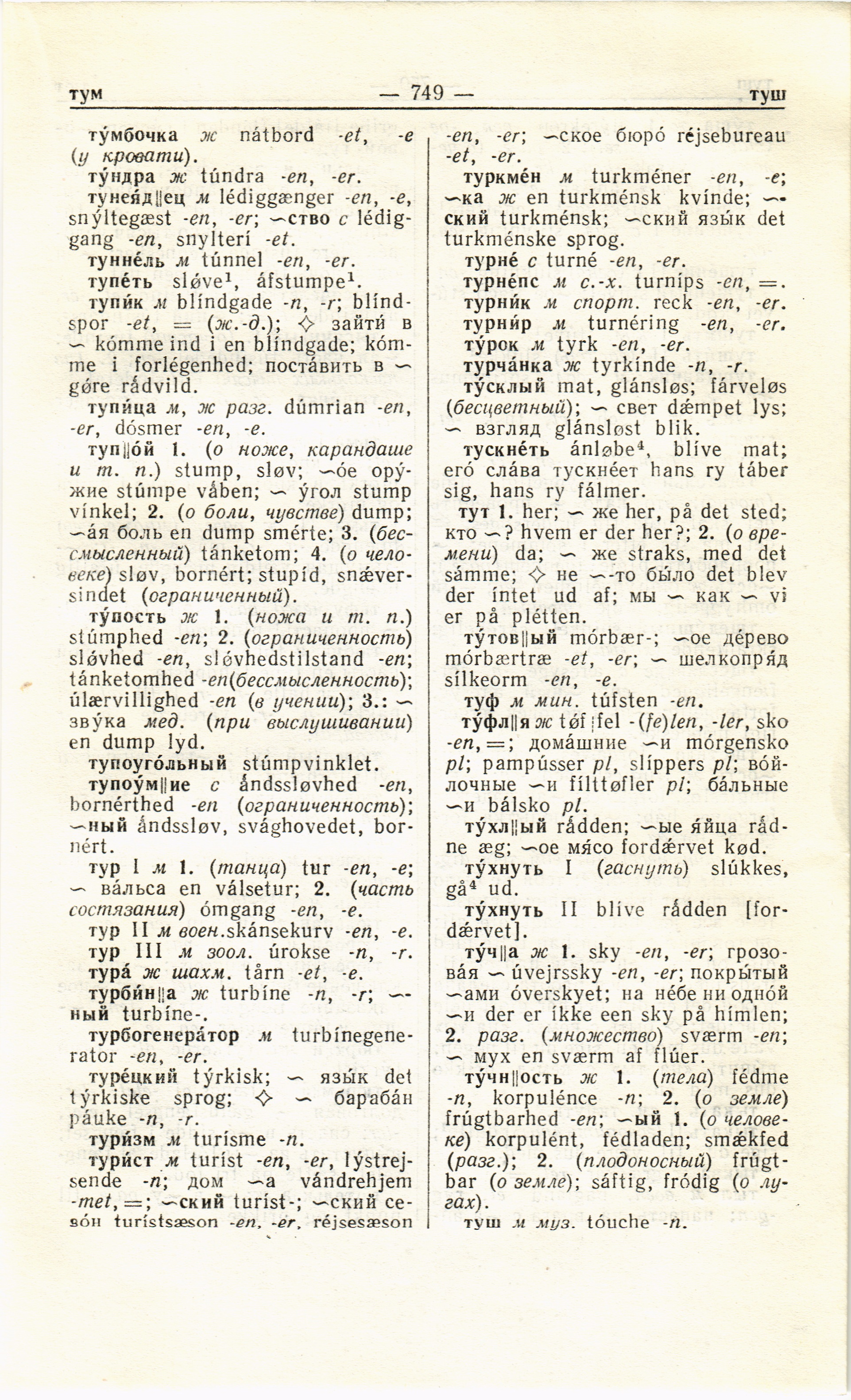 749 (Russisk-dansk ordbog)