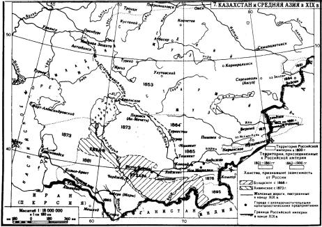 Kasakstan och Centralasien under XIX århundradet. Ur historisk atlas över SSSR för<bhögre skolor. Moskva 1960. Kasakstan och Centralasien under XIX århundradet. Ur historisk atlas över SSSR för<bhögre skolor. Moskva 1960.