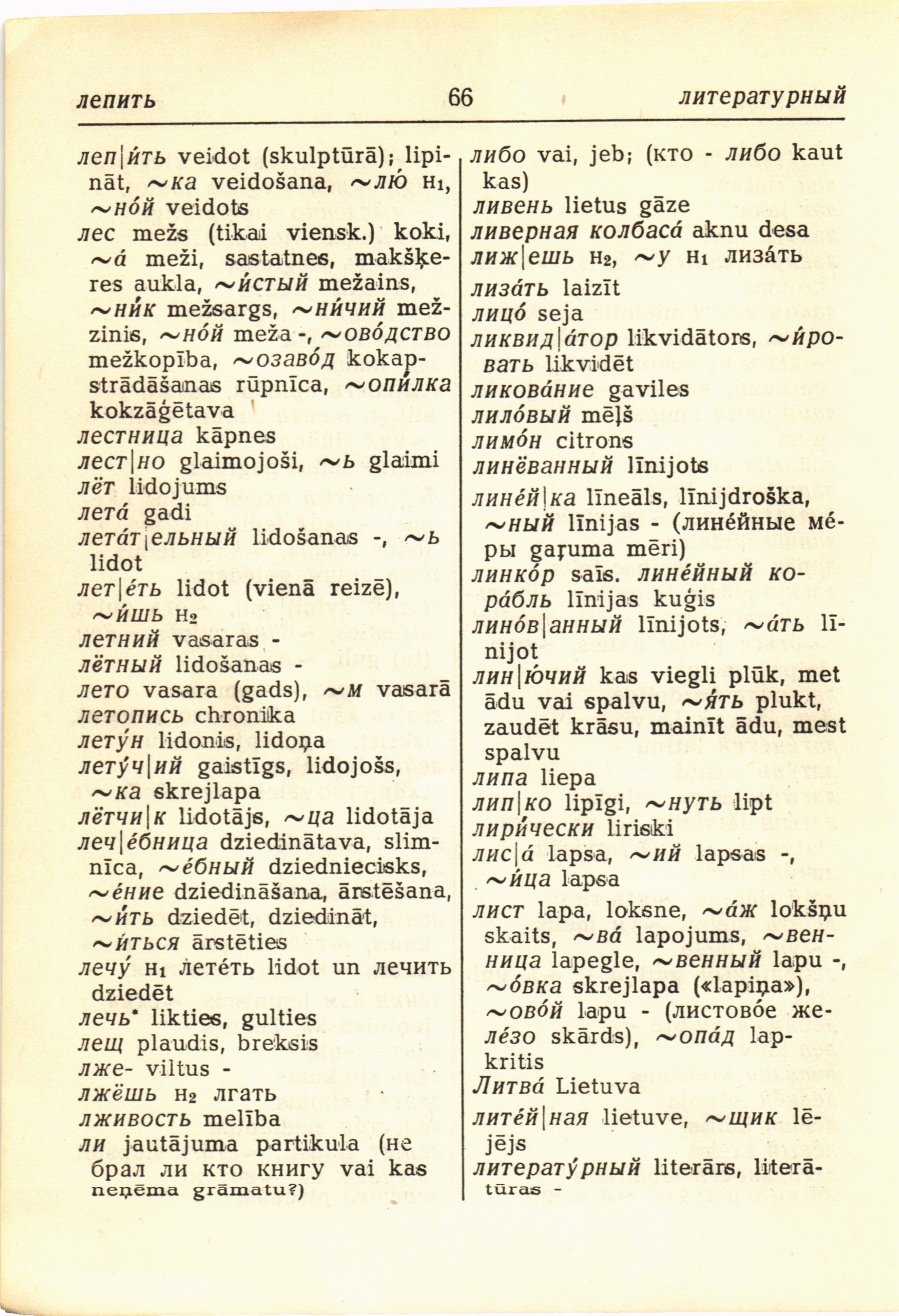 66 (Isa krieviski-latviska vardnica)